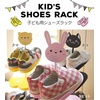 image:imageYAMAZAKI Home Other Bunny Childrens Shoe Rack  Kids Shoe Organizer 26  Steel  Holds 3 Pairs of ShoesBlack