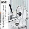 image:imageYAMAZAKI home 4772 Cooking Tool and Lid StationKitchen Utensil Organizer Stand One Size White